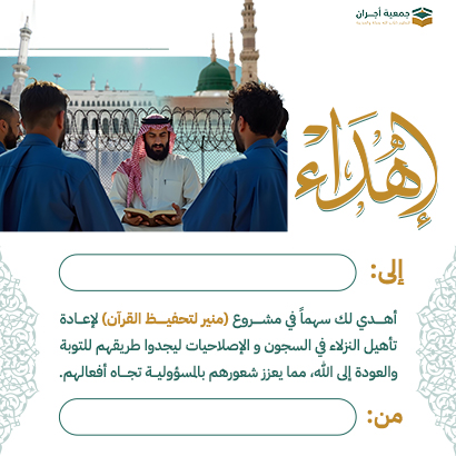 إهداء مشروع منير